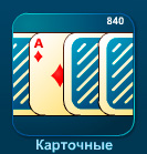 Карты