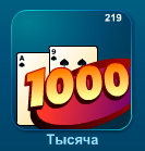 Играть в тысячу онлайн Играть в тысячу онлайн
